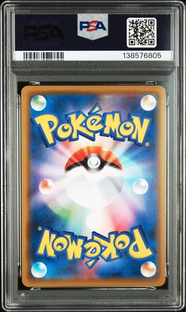 最安値　PSA10 カビゴン くいだめ　084 仰天のボルテッカー 05