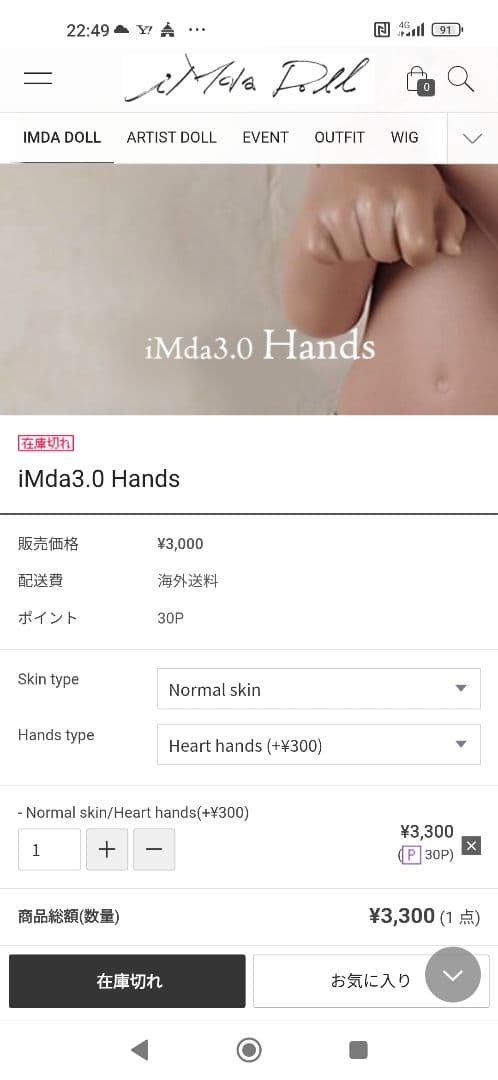 ♡imda3.0サイズぐらい♡ドールハンドセット