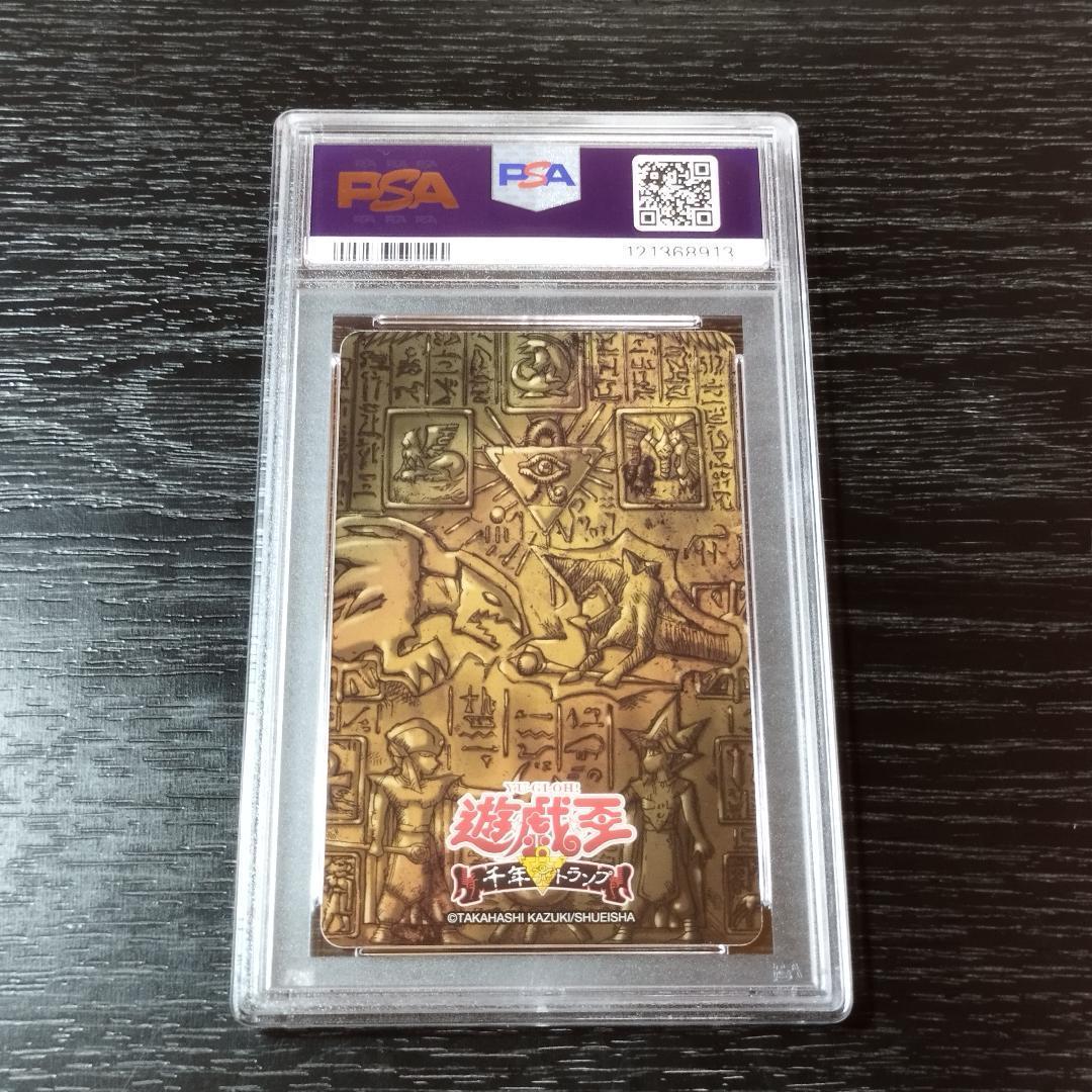 psa10 闇遊戯 デーモンの召喚 遊戯王 アテム スペード5 トランプ 原作絵