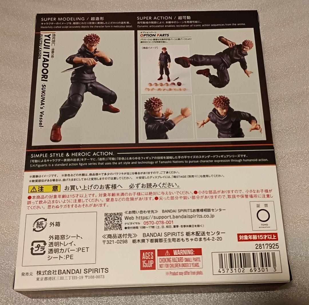 S.H.figuarts フィギュアーツ 虎杖悠仁 宿儺の器 呪術廻戦