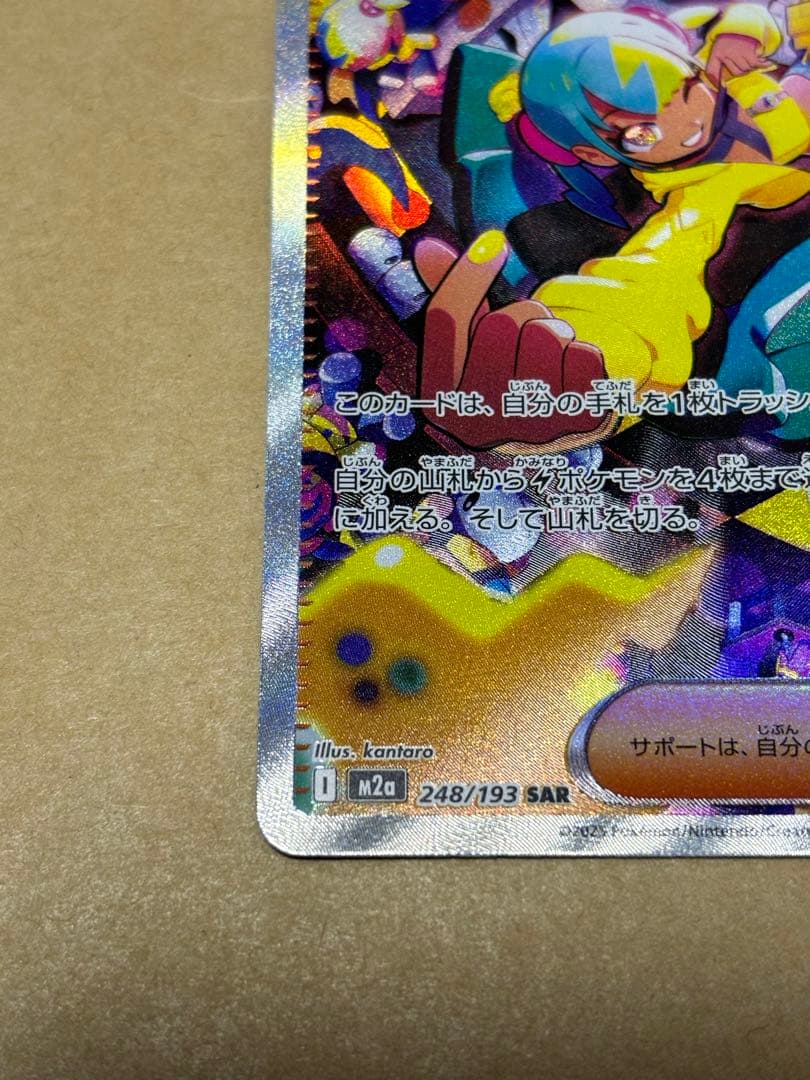 ポケモンカード メガドリームex カナリィ SAR SR 2枚セット